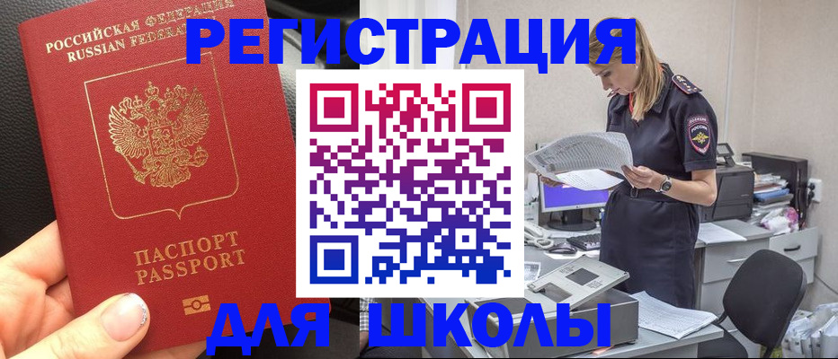 прописка в квартире в Усмани